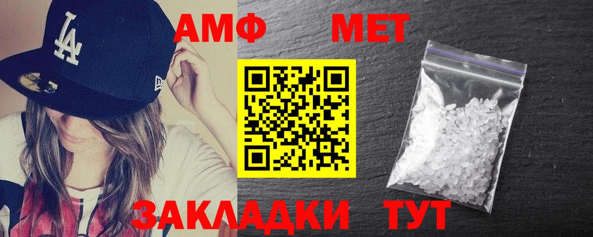 АМФЕТАМИН  Amphetamine 97%  Вход с VPN  Амфетамин  Гусь-Хрустальный 