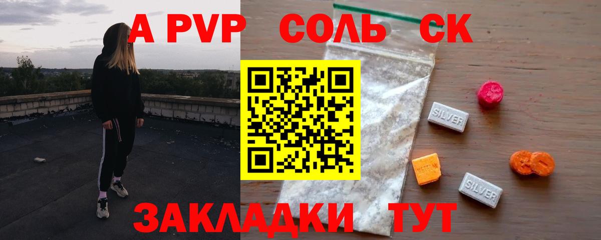 A PVP СК КРИС Гусь-Хрустальный