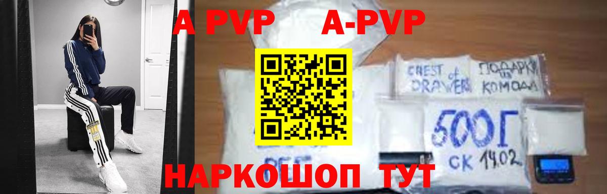 Alpha-PVP  A-PVP Crystall  Вход с VPN  Гусь-Хрустальный  APVP Crystall 