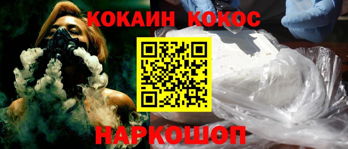 Гусь-Хрустальный  Кокаин Fish Scale  Вход с VPN  Cocaine 97% 