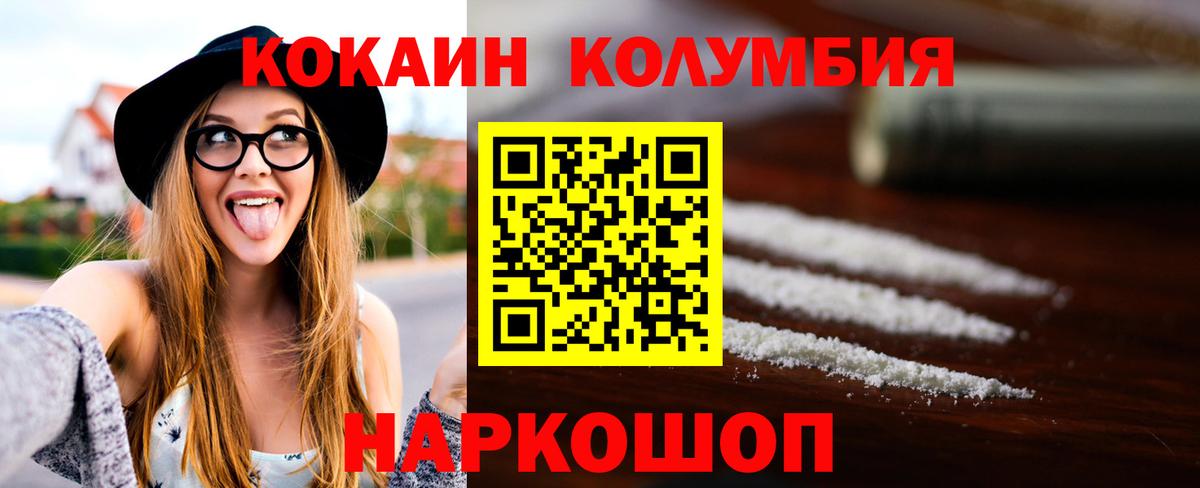 Кокаин 97% Гусь-Хрустальный