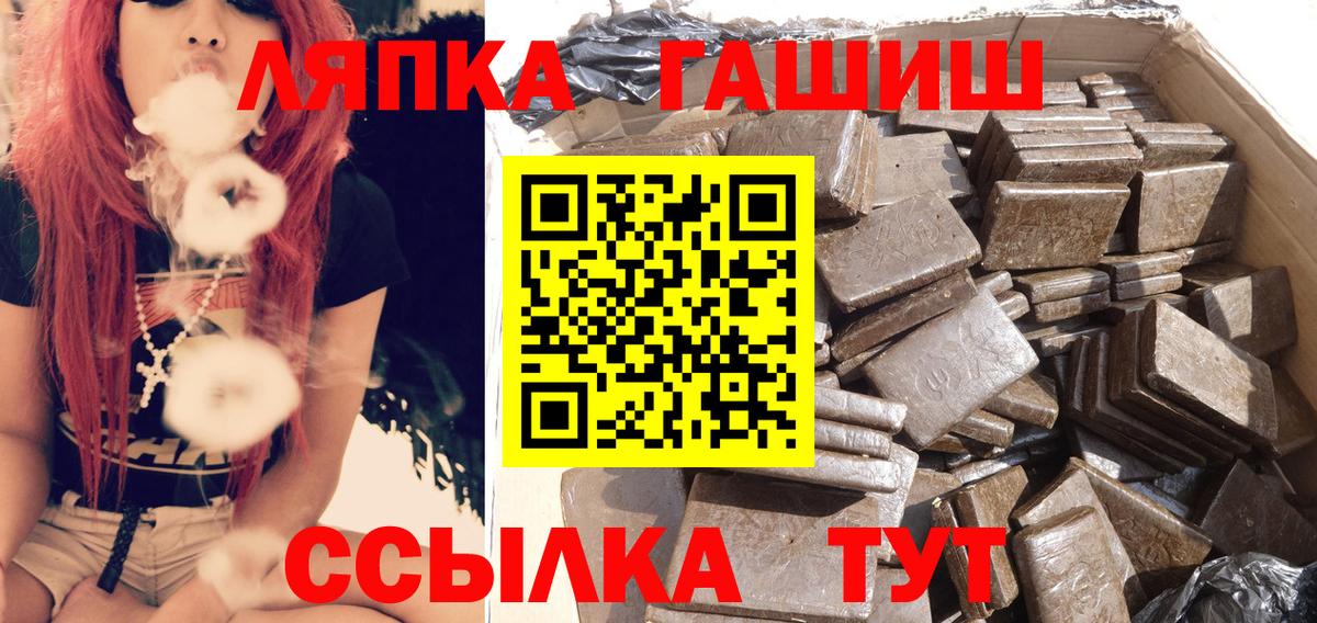 ГАШ гашик  Вход с VPN  ГАШ  Гусь-Хрустальный  Гашиш Cannabis 