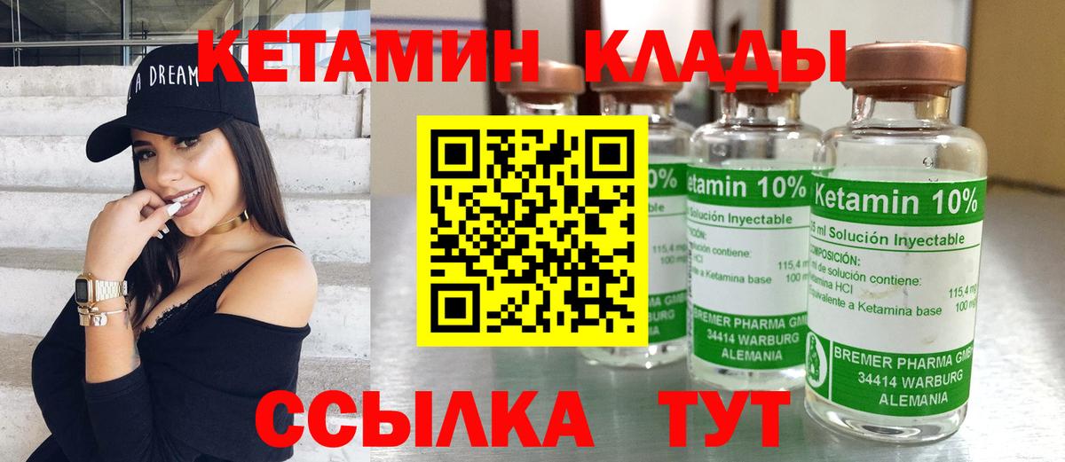 КЕТАМИН VHQ Гусь-Хрустальный