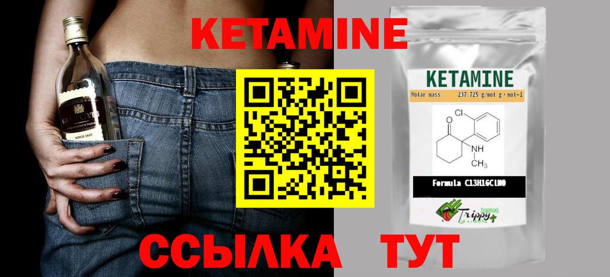 Гусь-Хрустальный  КЕТАМИН ketamine  Вход с VPN 