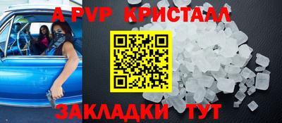 альфа пвп Балашиха