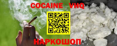 COCAINE Балахна