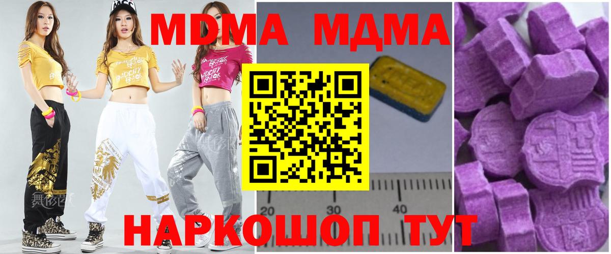 МДМА  Вход с VPN  MDMA VHQ  Гусь-Хрустальный  МДМА crystal 
