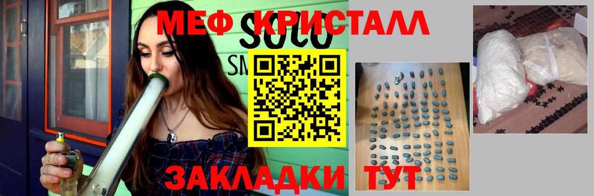МЯУ-МЯУ мука  Меф  Вход с VPN  Гусь-Хрустальный  Меф  Меф 4 MMC 