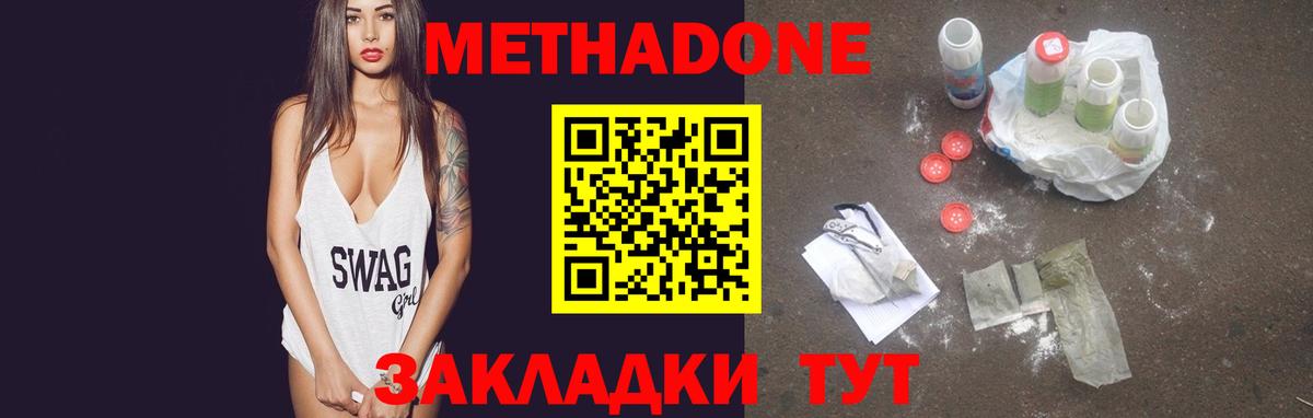 OMG как зайти  Метадон VHQ  Вход с VPN  Гусь-Хрустальный 