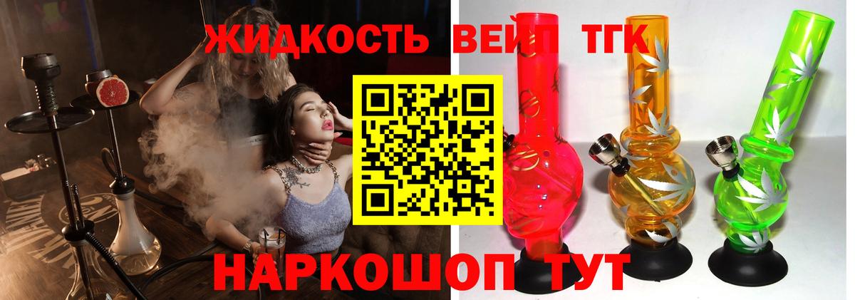 Дистиллят ТГК жижа Гусь-Хрустальный
